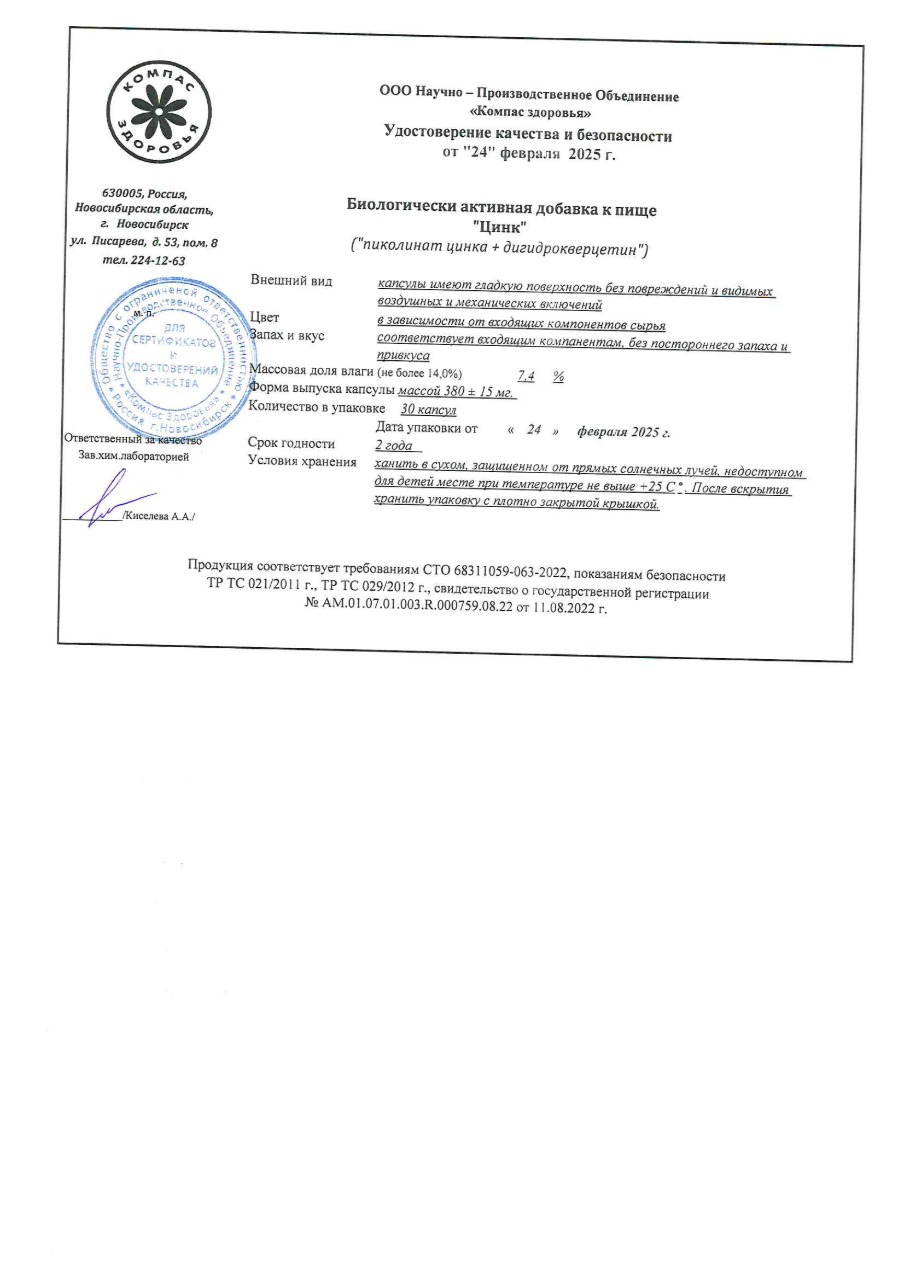 Паспорт №022025